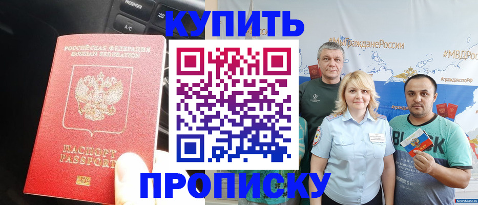 временная регистрация законно в Мытищах