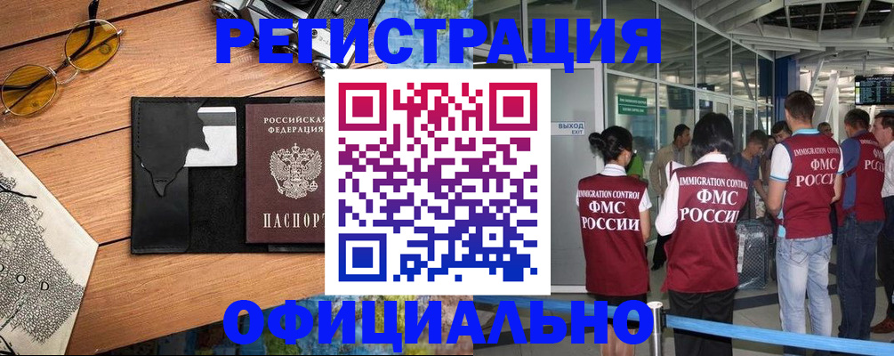 регистрация для школы в Мытищах