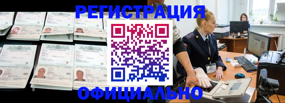 регистрация для школы в Мытищах